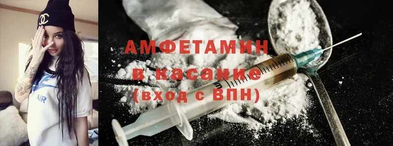 Amphetamine VHQ Балабаново